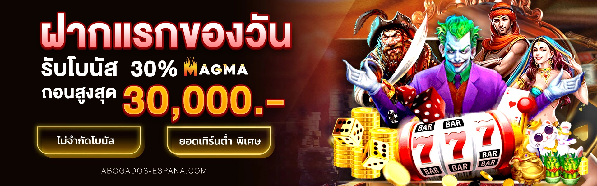 สล็อต maxma