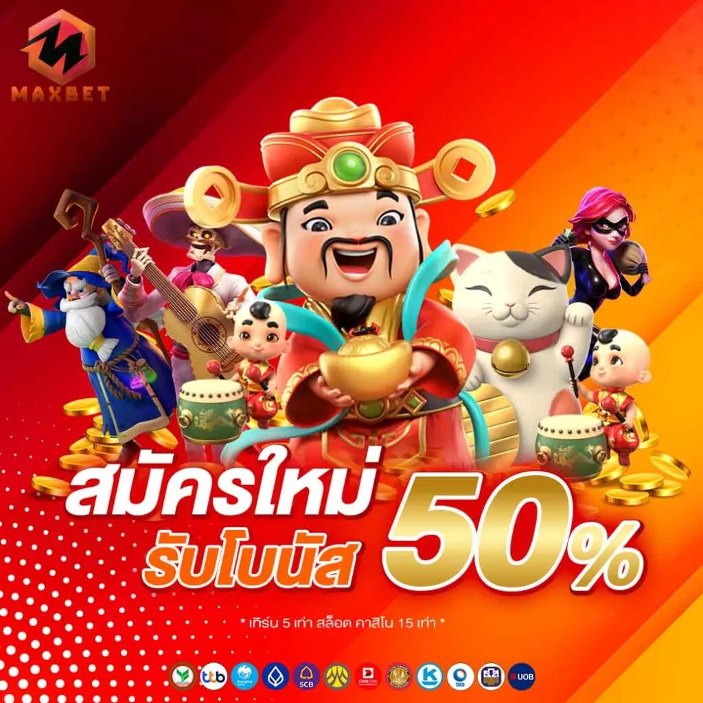 slot maxbet สมัคร