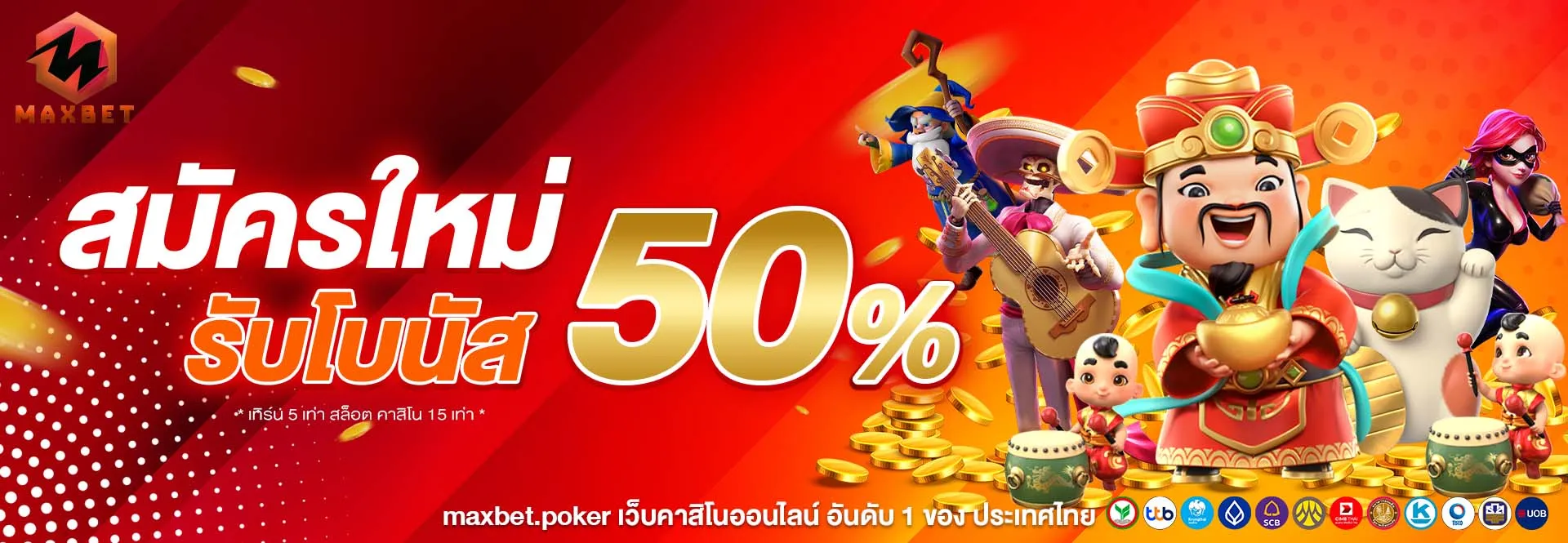 slot maxbet